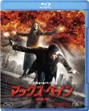 マックス・ペイン (完全版)[Blu-ray]