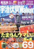 ウォーカームック 宇治伏見Walker 61802-72 (ウォーカームック 171)