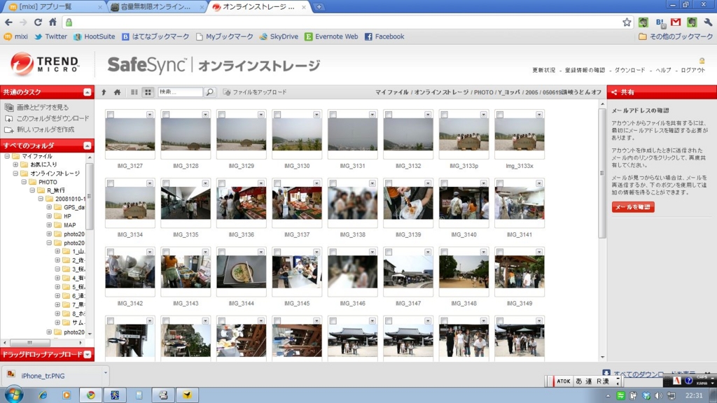 f:id:masato_s0125:20101216225056j:image:w500