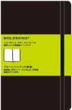 MOLESKINE モレスキン プレーンノート・無地・ラージ (［文具］)