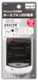 iPhone3G充電用ポータブルUSB電源 WH TS-202