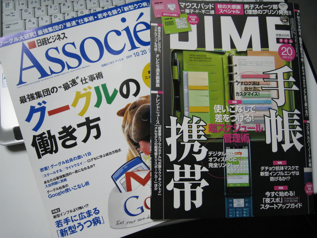 f:id:masato_s0125:20091007204656j:image f:id:masato_s0125:20091007204656j:image