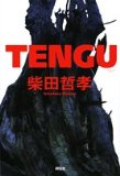 TENGU