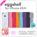 たまごの殻のように薄くて軽いiPhone 4S/4用ハードケース。eggshell for iPhone 4S/4【ポイント10倍】